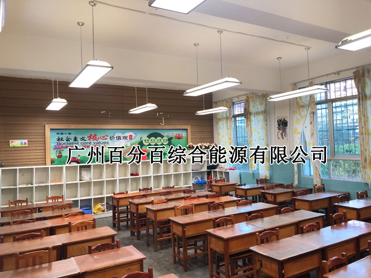 貴陽市甲秀小學教室燈改造案例-1