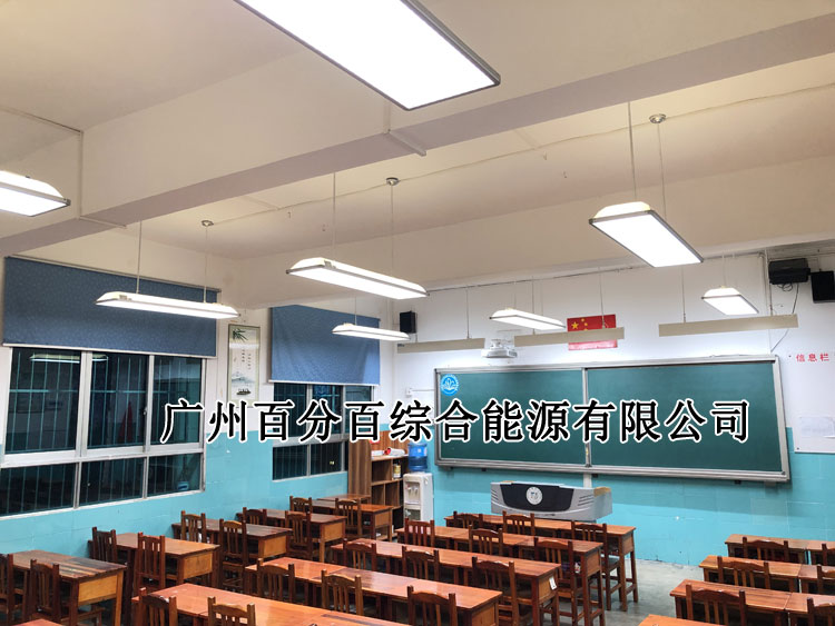 貴陽市甲秀小學教室燈改造案例-7